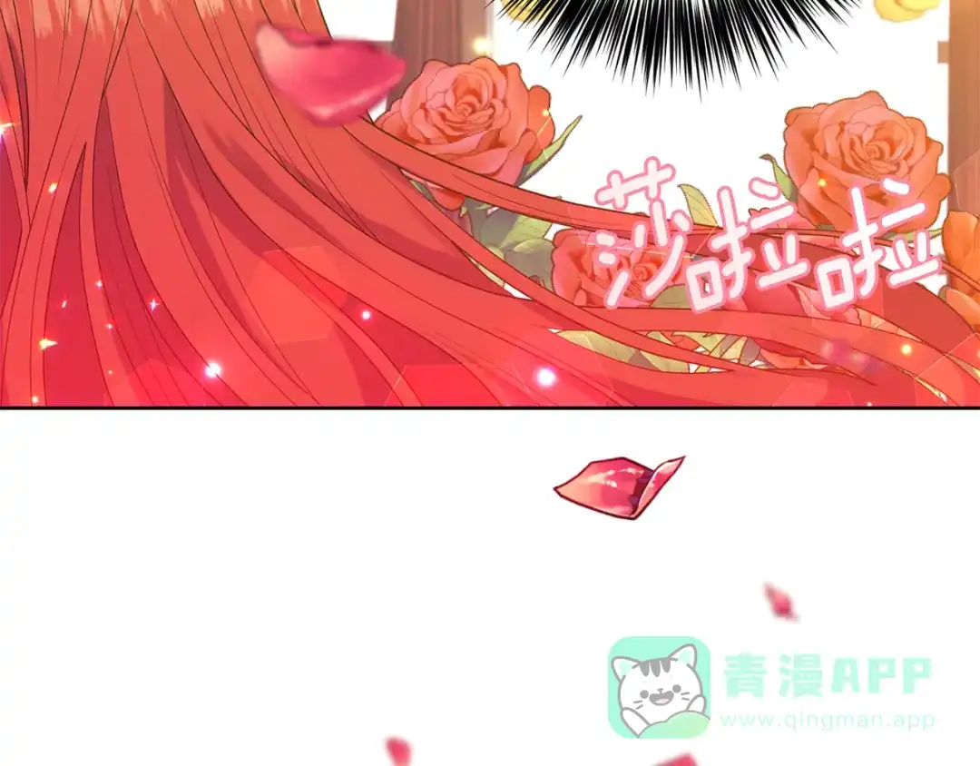 《反叛皇子的御用教师》第36话 无辜被陷 第16页