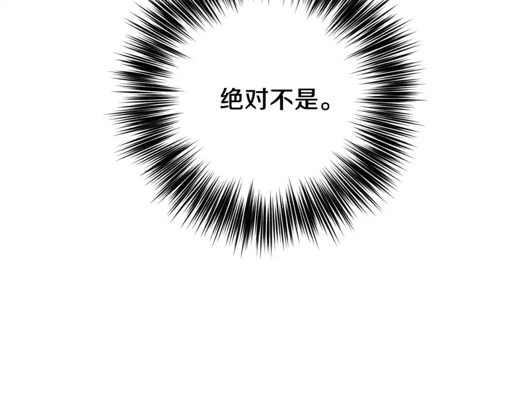《反叛皇子的御用教师》第36话 无辜被陷 第49页
