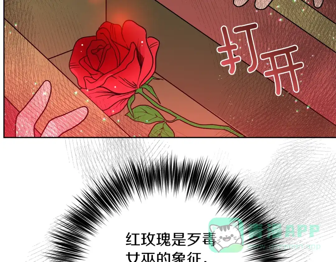 《反叛皇子的御用教师》第36话 无辜被陷 第66页