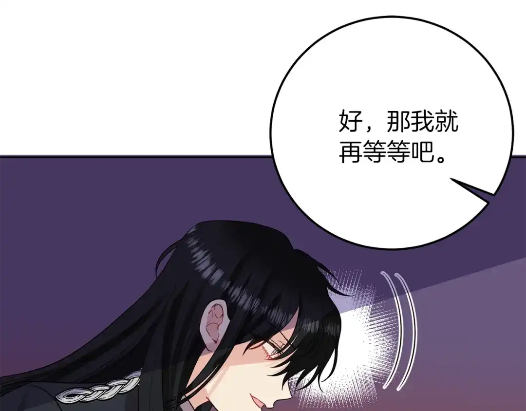 《反叛皇子的御用教师》第36话 无辜被陷 第162页