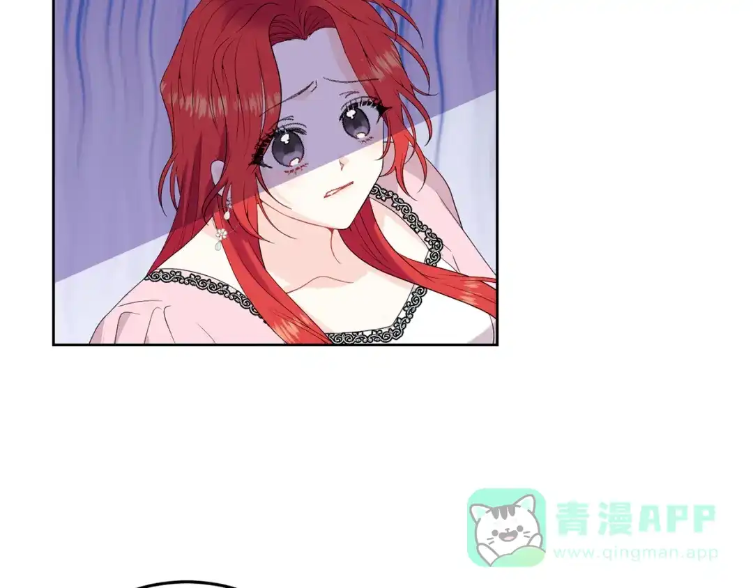 《反叛皇子的御用教师》第36话 无辜被陷 第31页