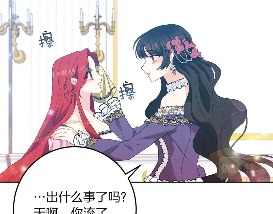 《反叛皇子的御用教师》第36话 无辜被陷 第29页