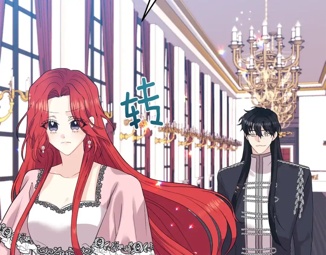 《反叛皇子的御用教师》第36话 无辜被陷 第14页
