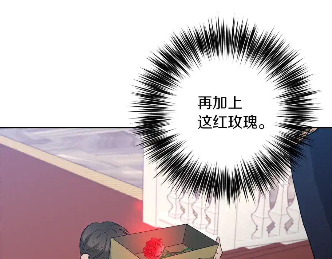 《反叛皇子的御用教师》第36话 无辜被陷 第75页