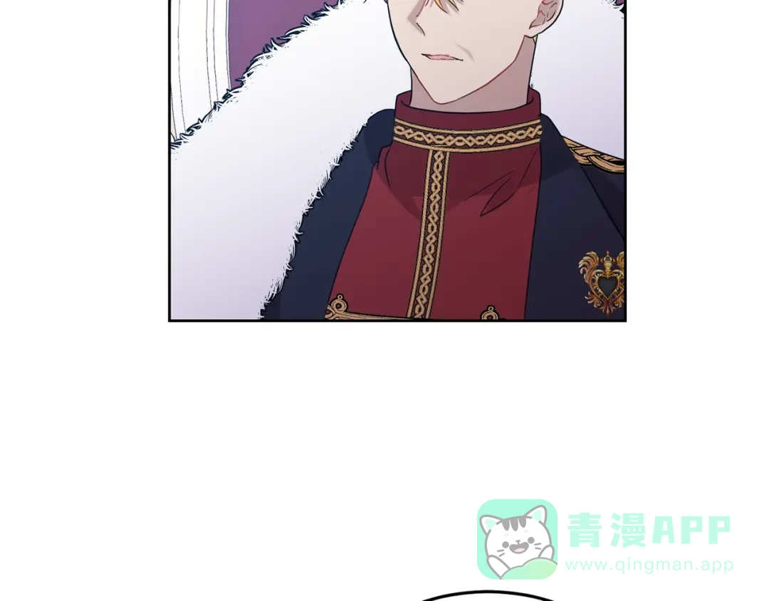 《反叛皇子的御用教师》第36话 无辜被陷 第141页