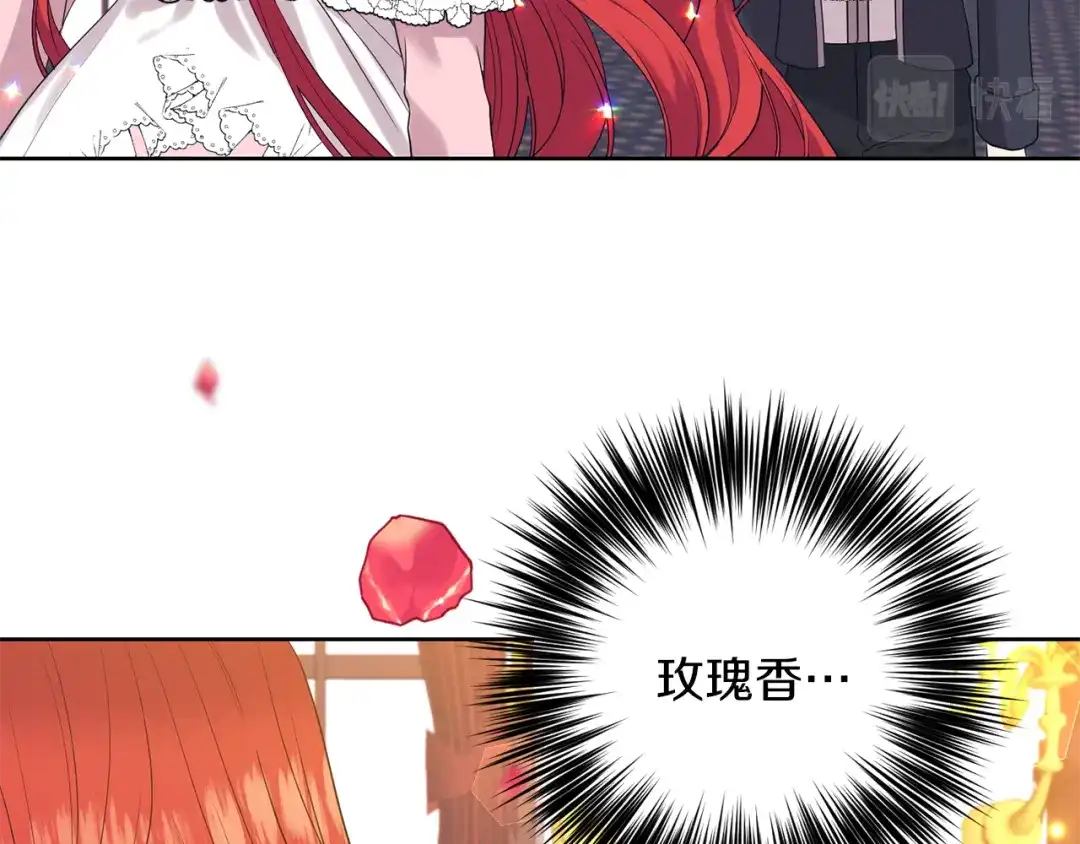 《反叛皇子的御用教师》第36话 无辜被陷 第15页