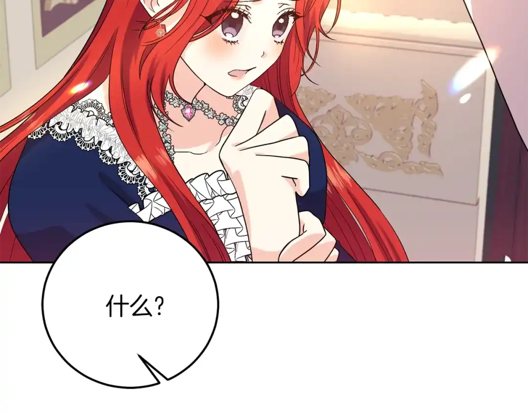 《反叛皇子的御用教师》第37话 和亲 第53页