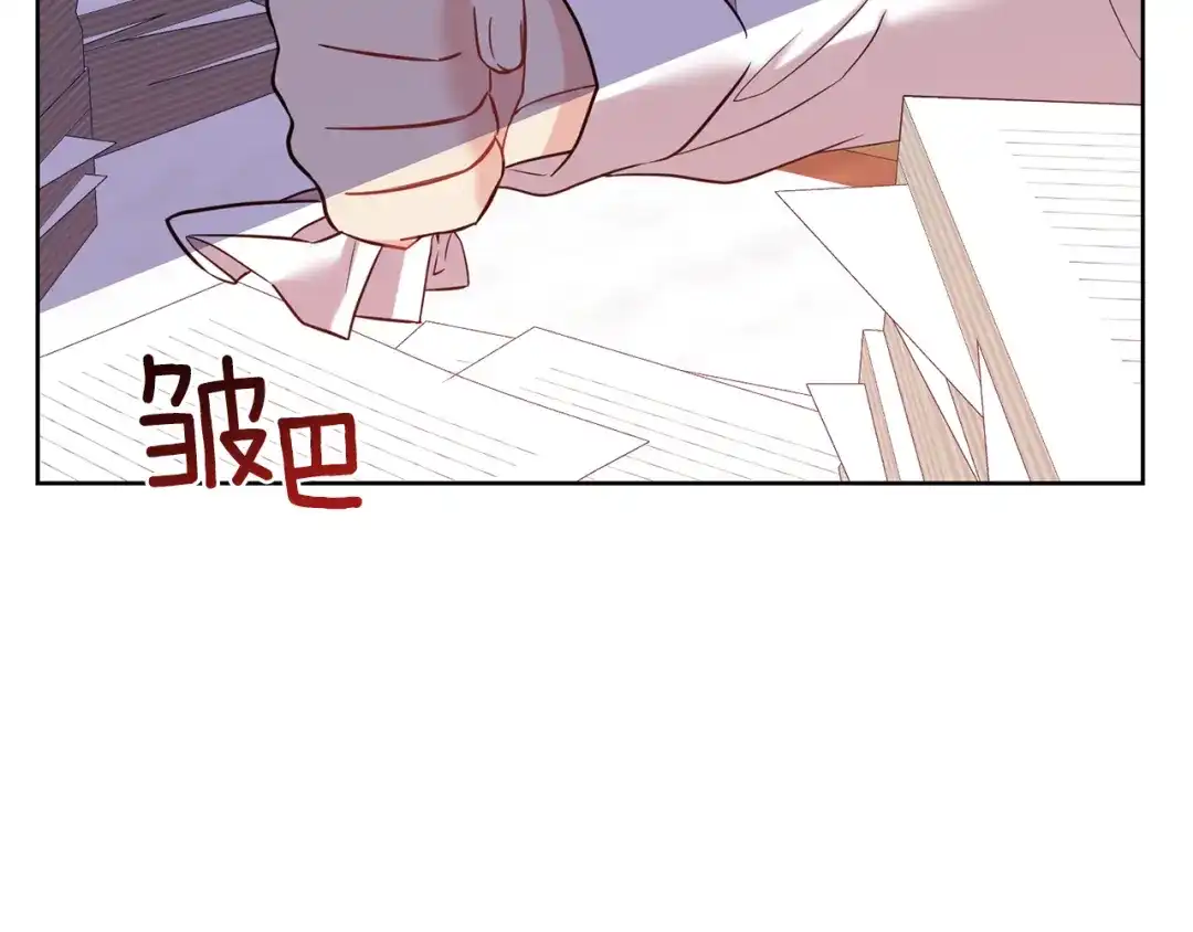 《反叛皇子的御用教师》第37话 和亲 第19页