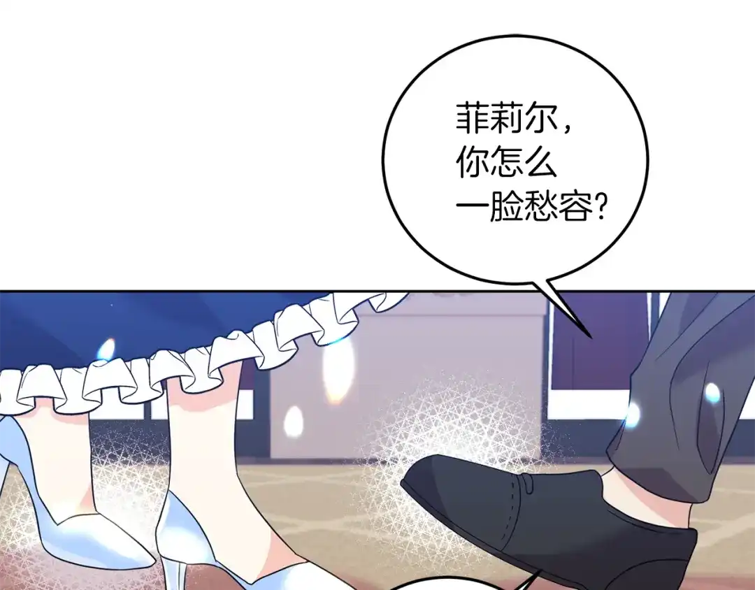 《反叛皇子的御用教师》第37话 和亲 第38页