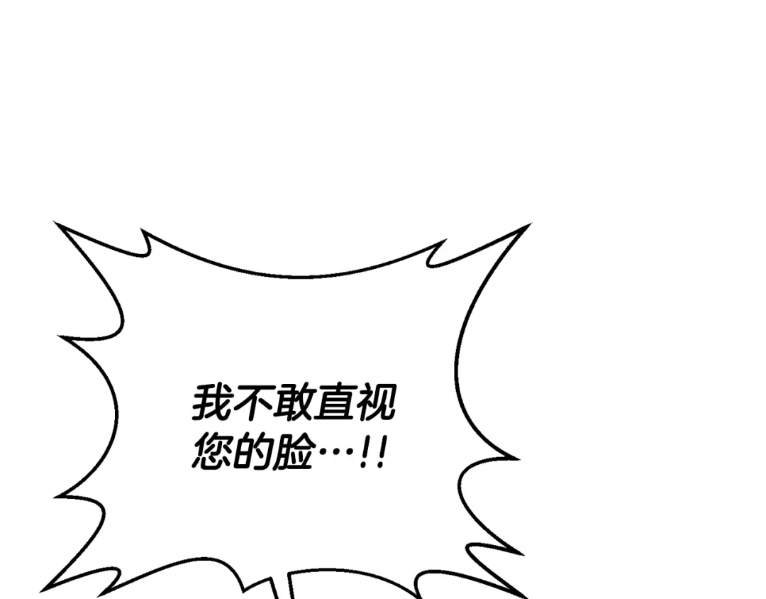 《反叛皇子的御用教师》第37话 和亲 第55页