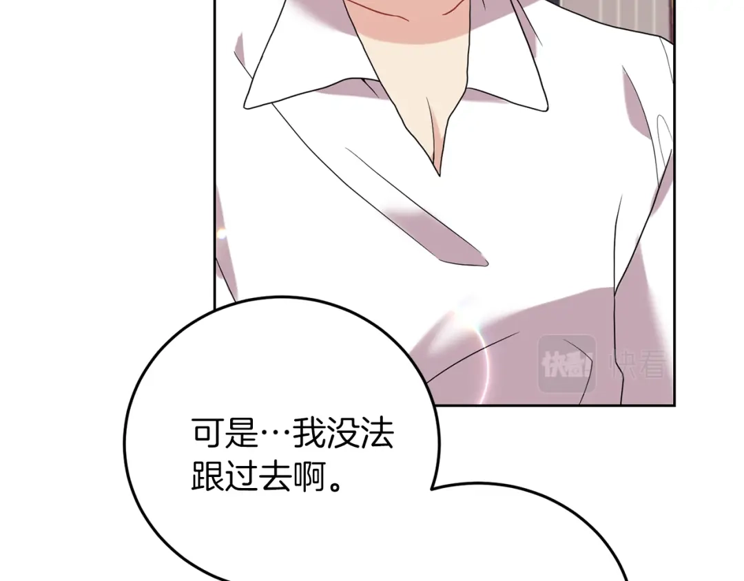 《反叛皇子的御用教师》第37话 和亲 第110页