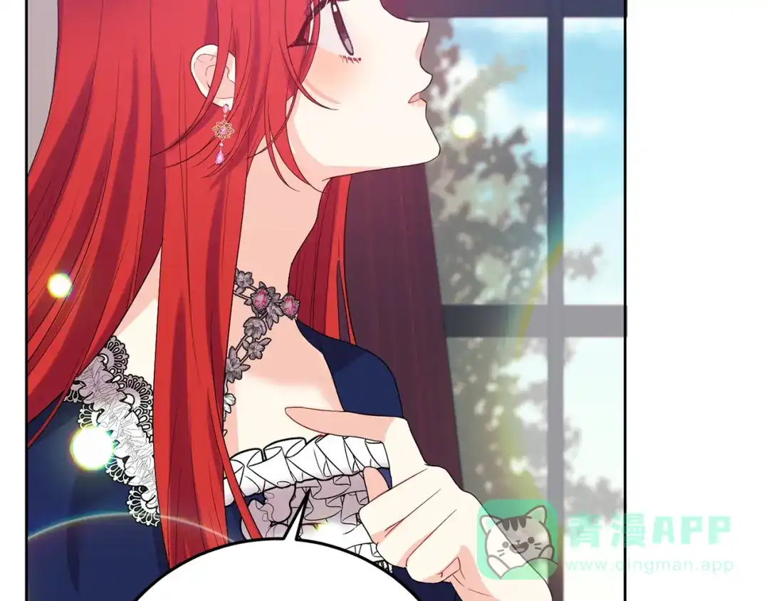 《反叛皇子的御用教师》第37话 和亲 第131页