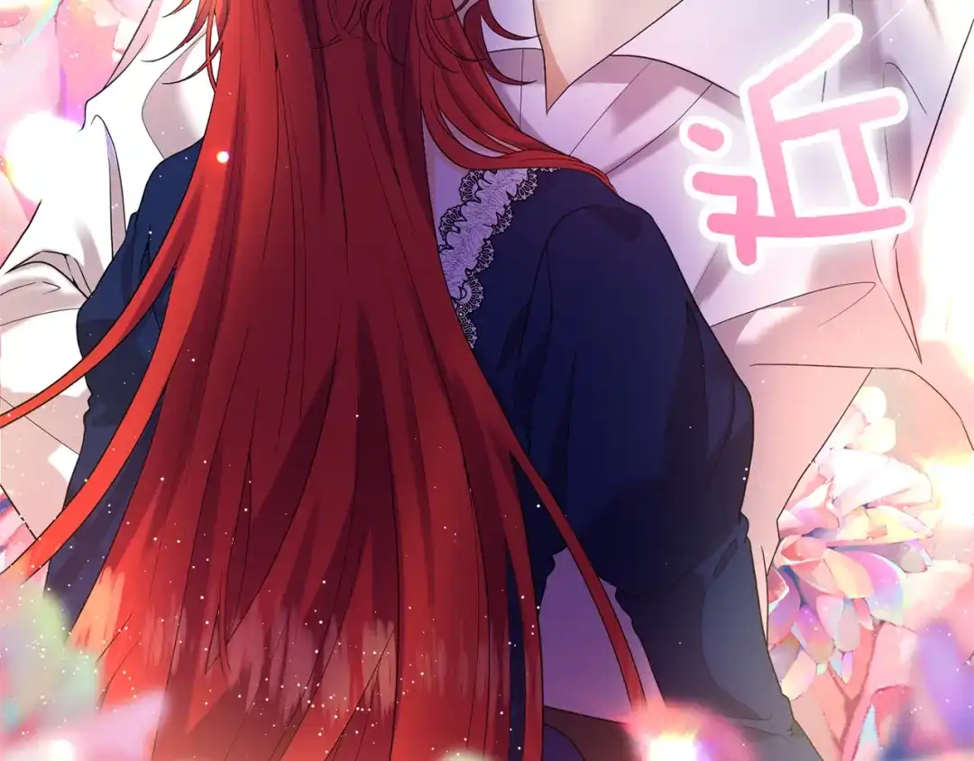 《反叛皇子的御用教师》第37话 和亲 第155页