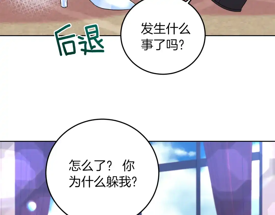 《反叛皇子的御用教师》第37话 和亲 第39页