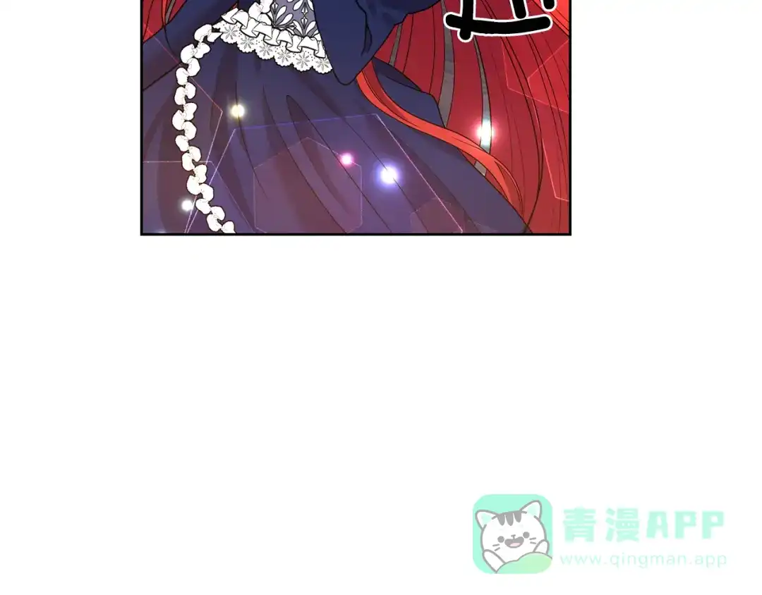 《反叛皇子的御用教师》第37话 和亲 第36页
