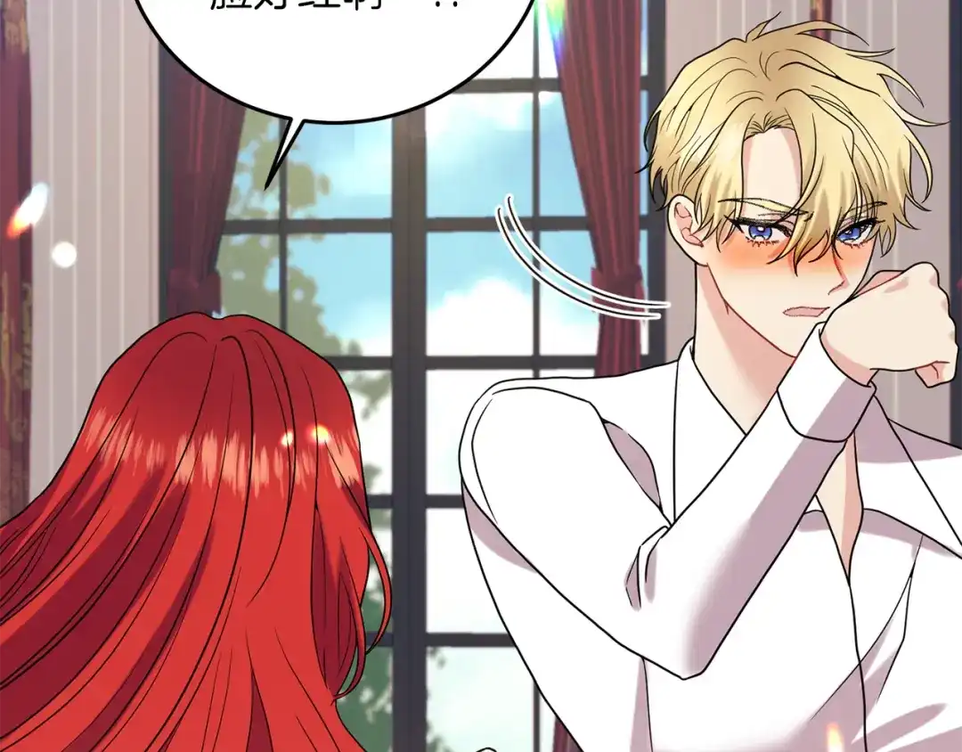 《反叛皇子的御用教师》第37话 和亲 第65页
