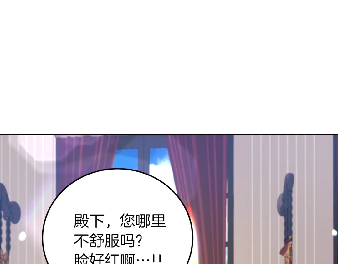 《反叛皇子的御用教师》第37话 和亲 第64页