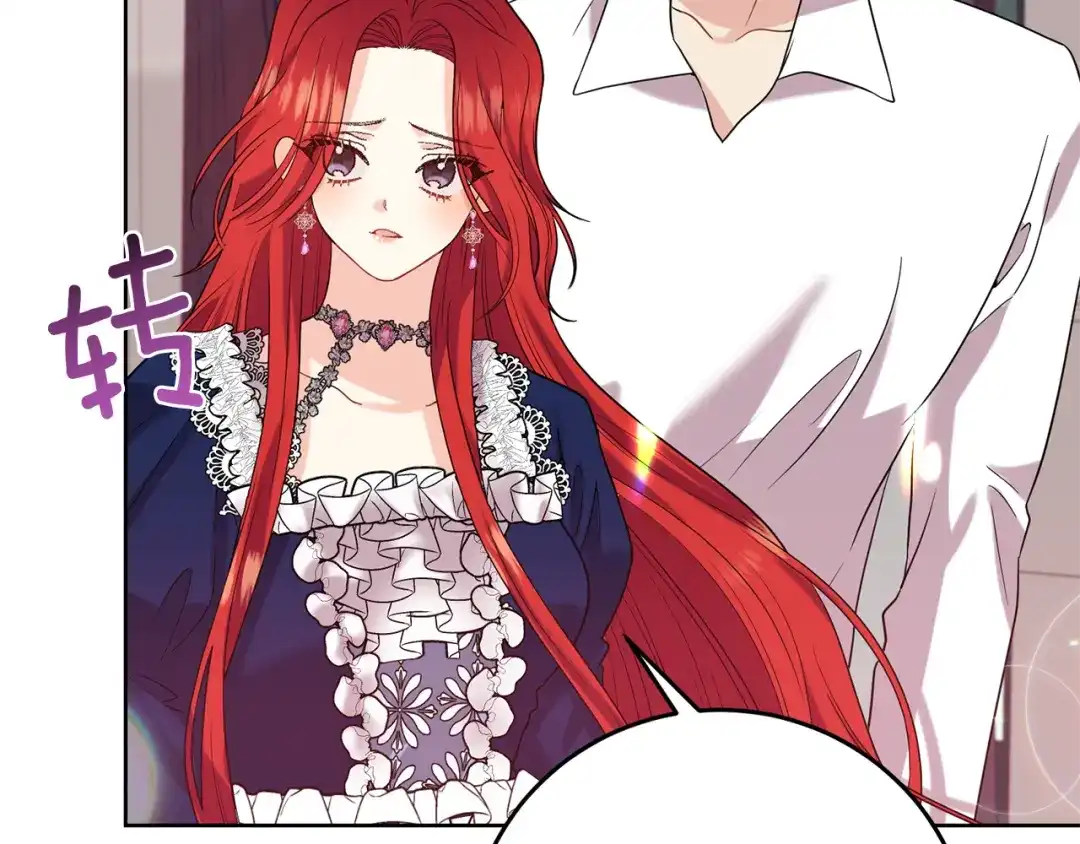 《反叛皇子的御用教师》第37话 和亲 第45页
