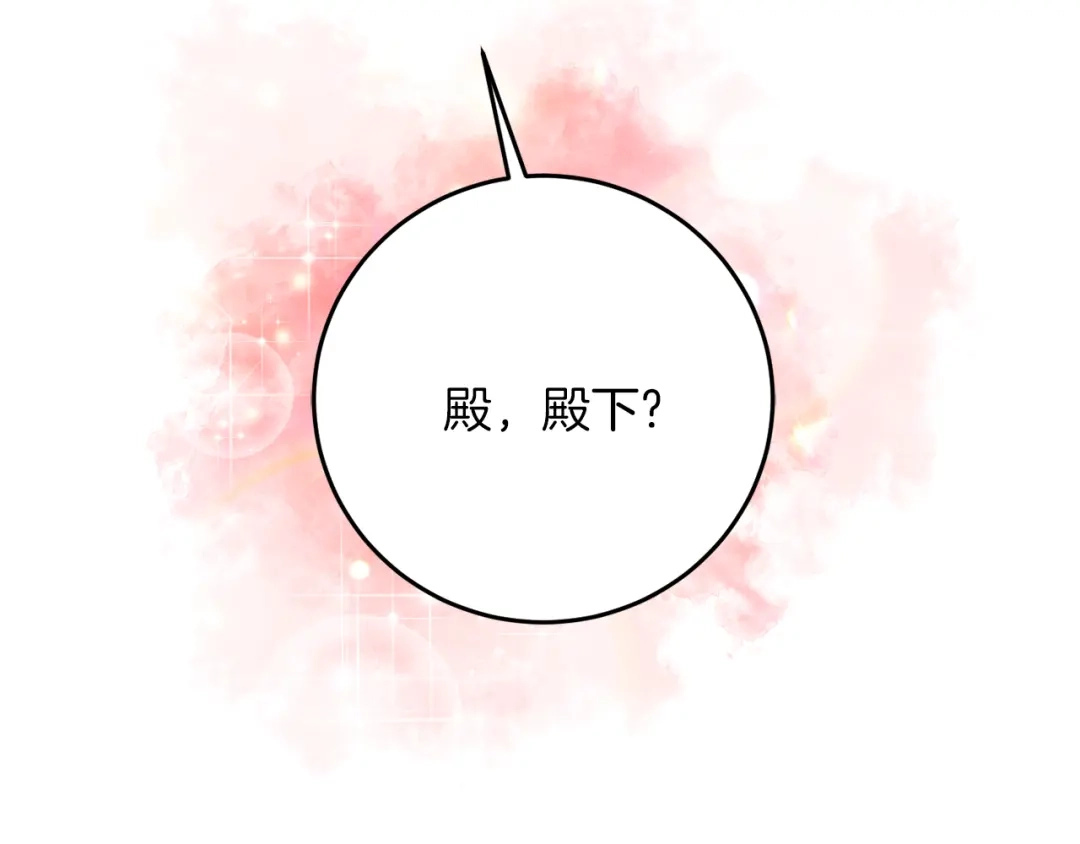 《反叛皇子的御用教师》第37话 和亲 第158页