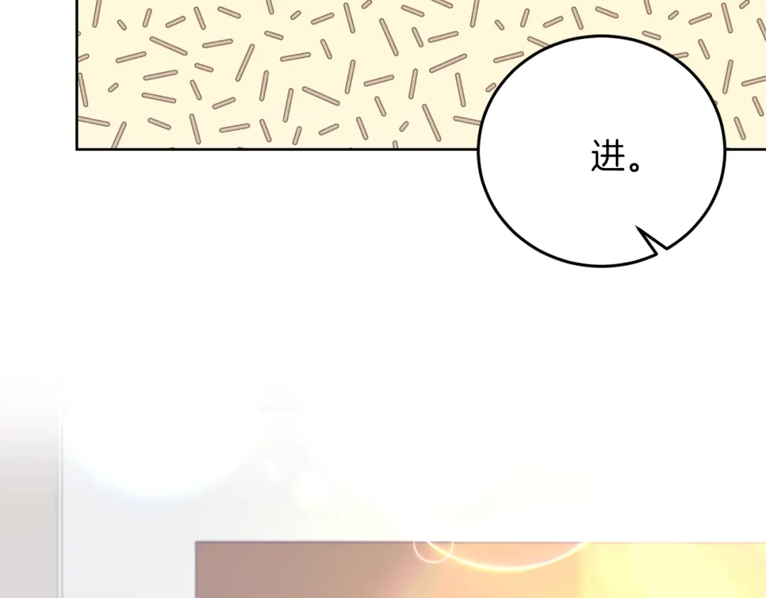 《反叛皇子的御用教师》第37话 和亲 第28页