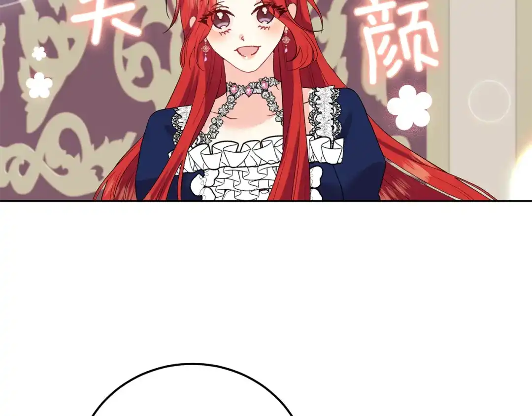 《反叛皇子的御用教师》第37话 和亲 第147页