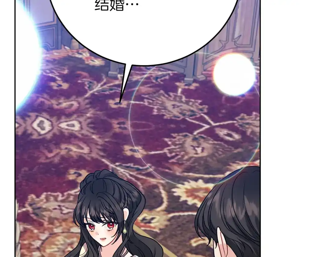 《反叛皇子的御用教师》第38话 春心萌动？ 第74页