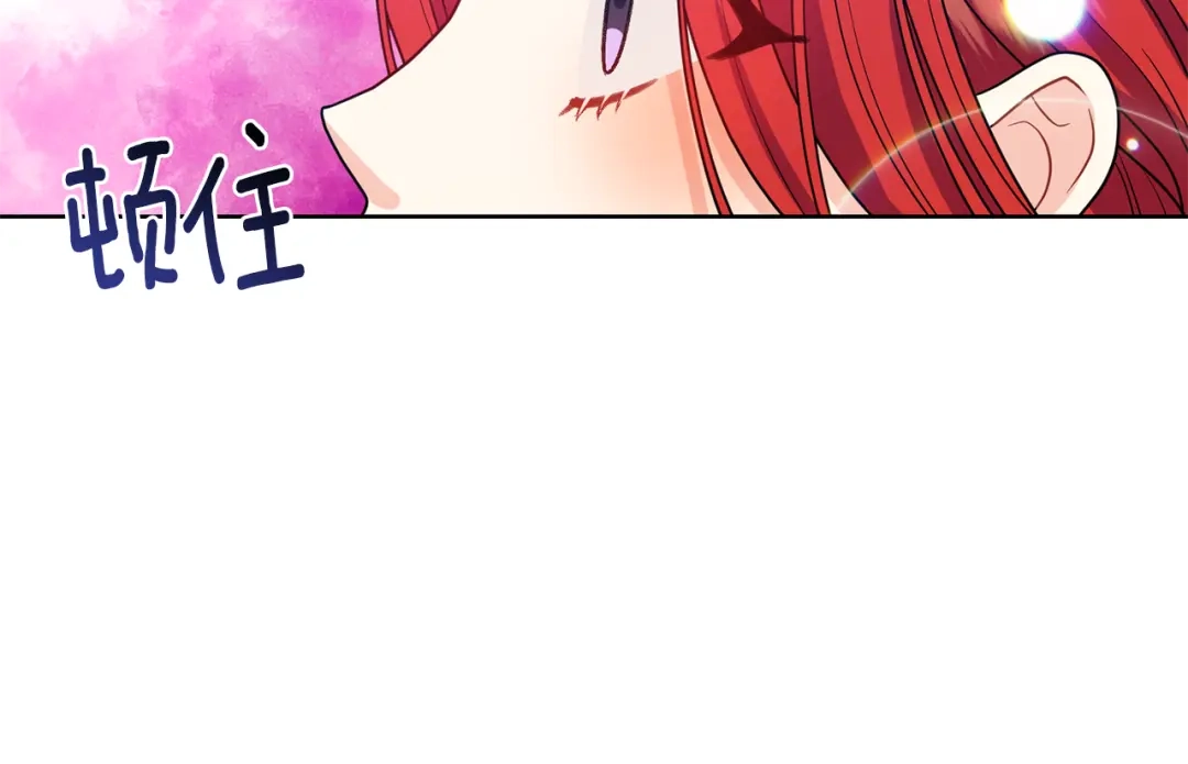 《反叛皇子的御用教师》第38话 春心萌动？ 第29页