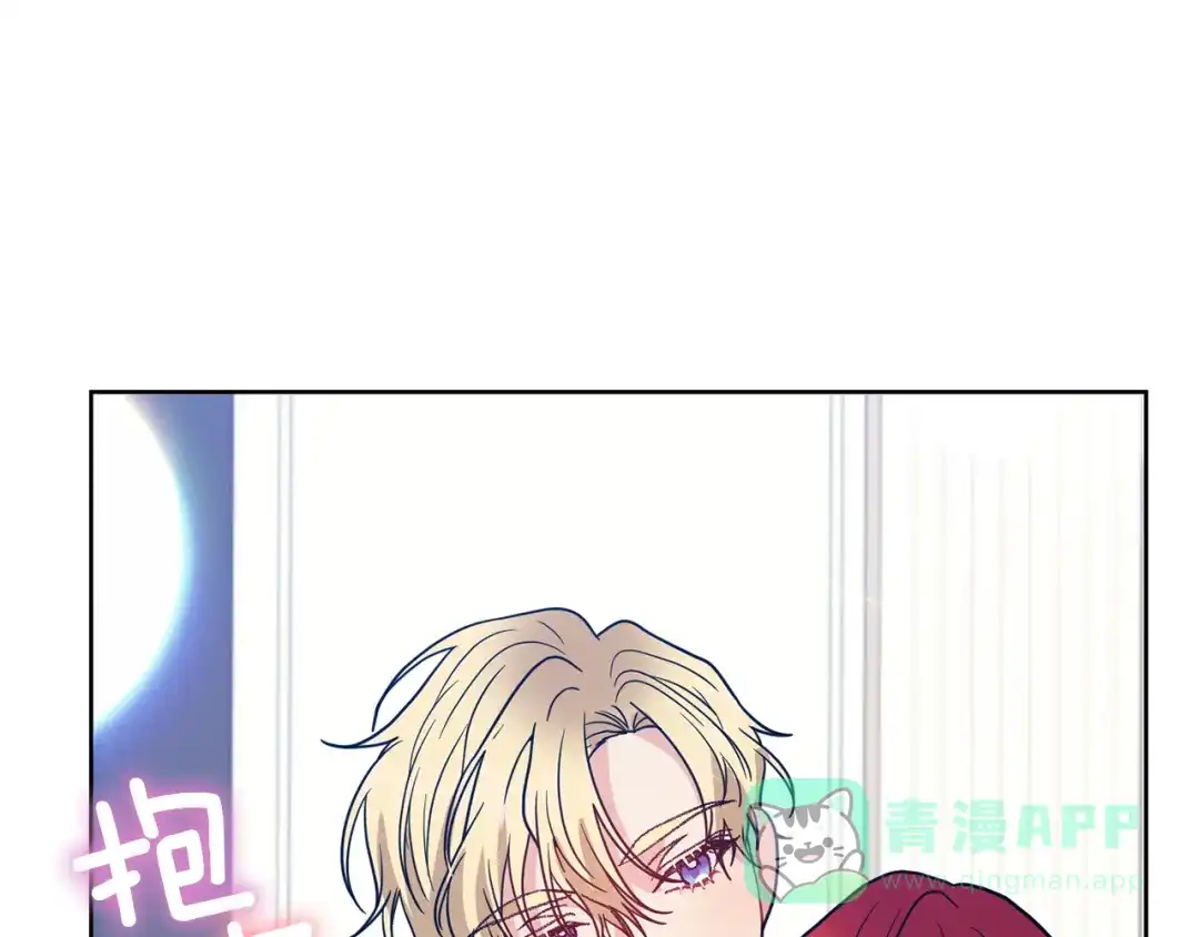 《反叛皇子的御用教师》第38话 春心萌动？ 第26页