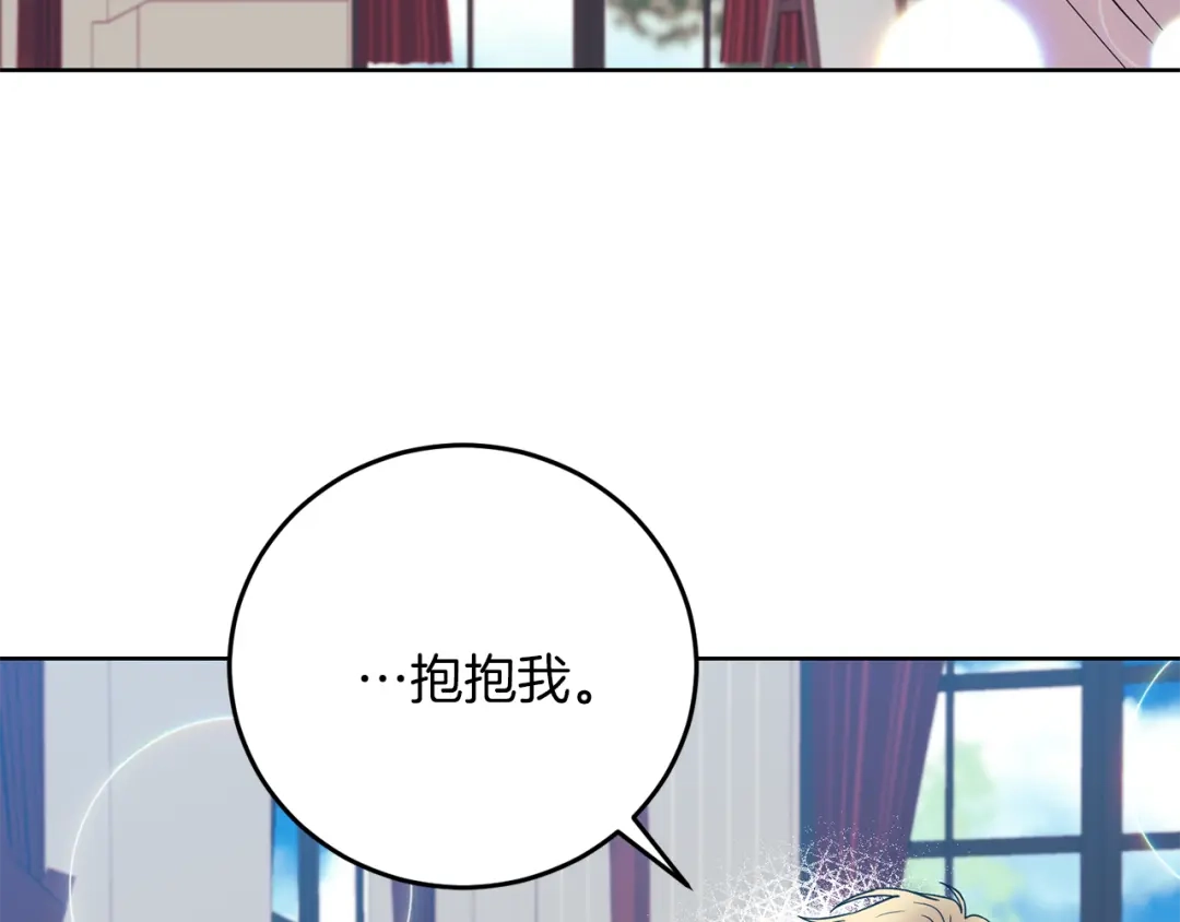 《反叛皇子的御用教师》第38话 春心萌动？ 第12页