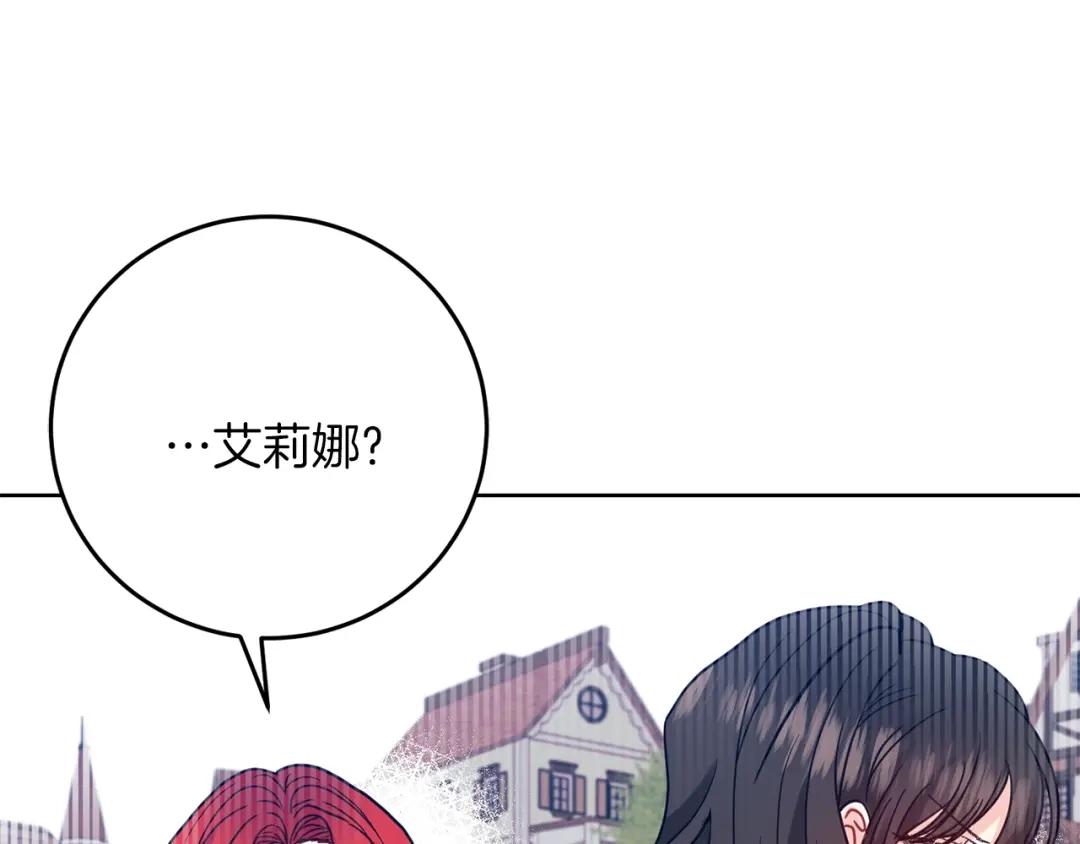 《反叛皇子的御用教师》第38话 春心萌动？ 第180页