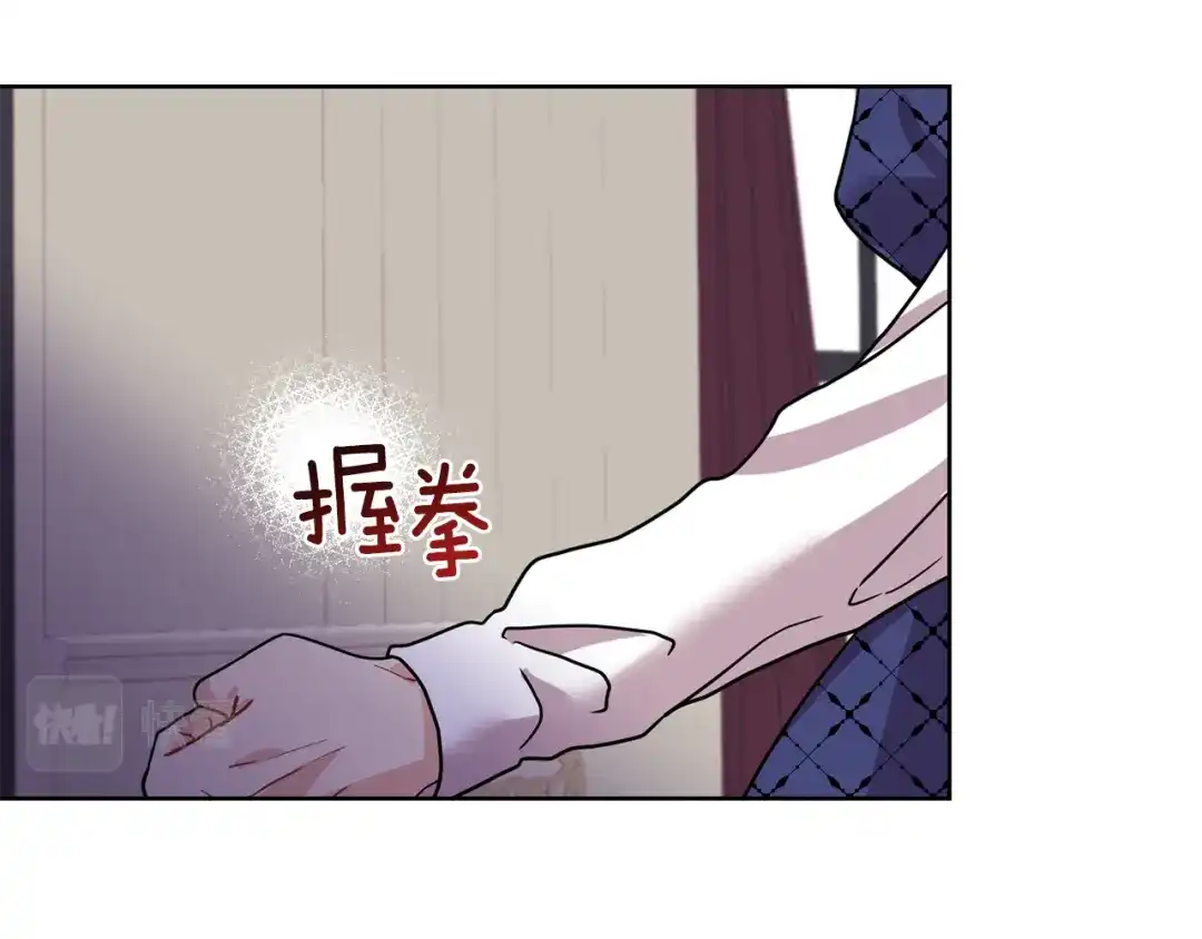 《反叛皇子的御用教师》第38话 春心萌动？ 第25页