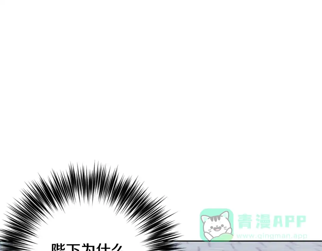 《反叛皇子的御用教师》第38话 春心萌动？ 第106页
