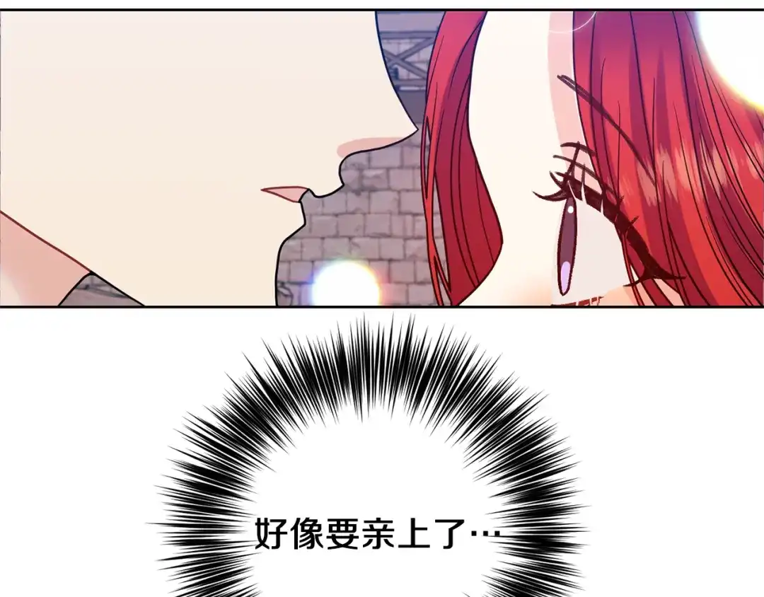 《反叛皇子的御用教师》第38话 春心萌动？ 第153页