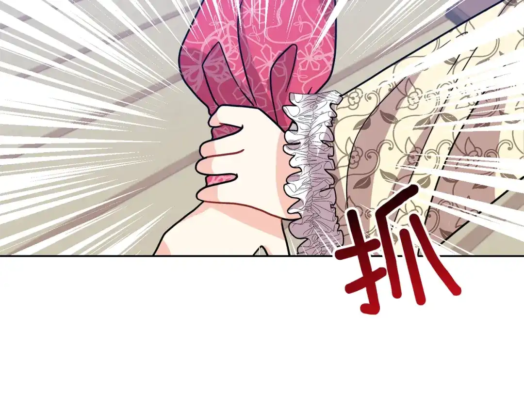 《反叛皇子的御用教师》第38话 春心萌动？ 第179页