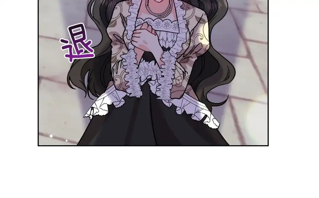 《反叛皇子的御用教师》第38话 春心萌动？ 第123页