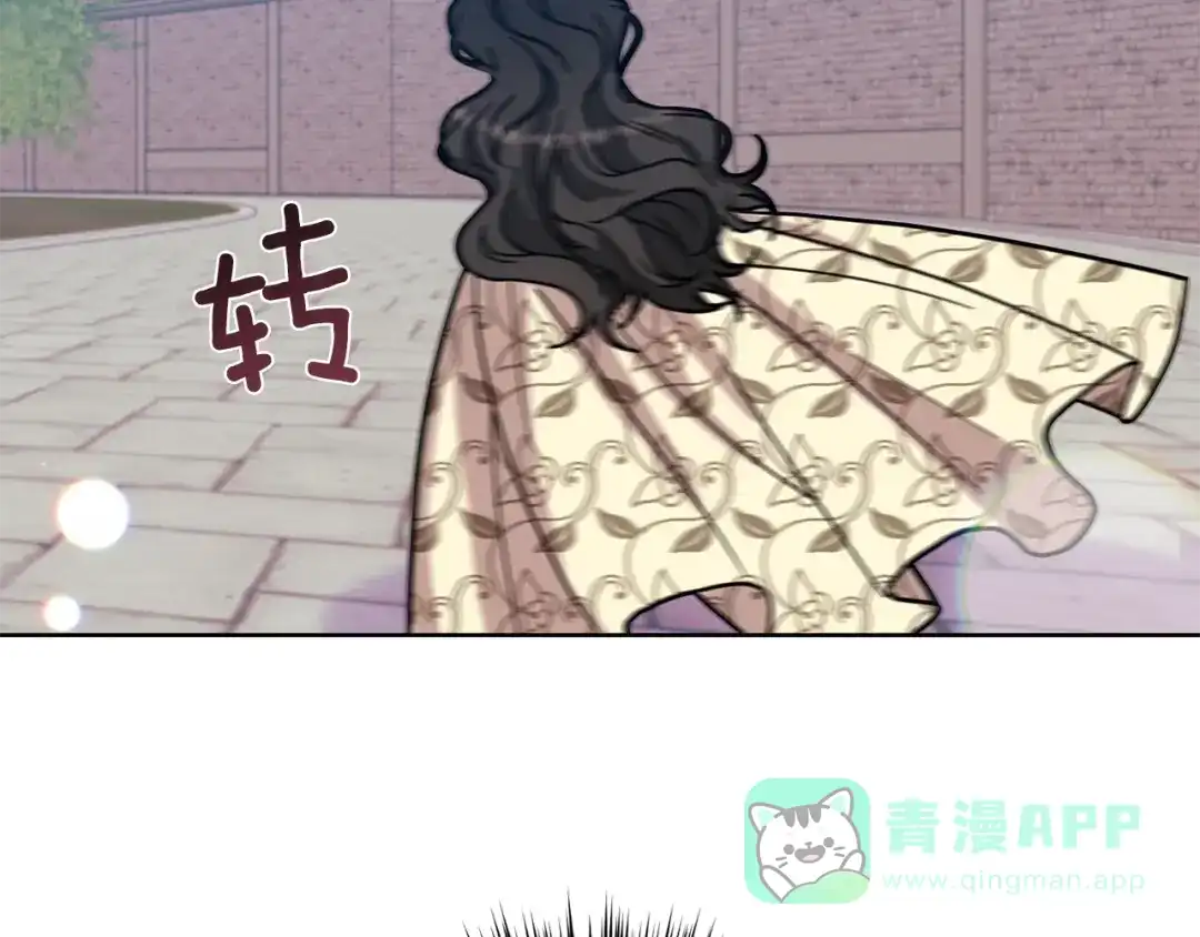 《反叛皇子的御用教师》第38话 春心萌动？ 第126页