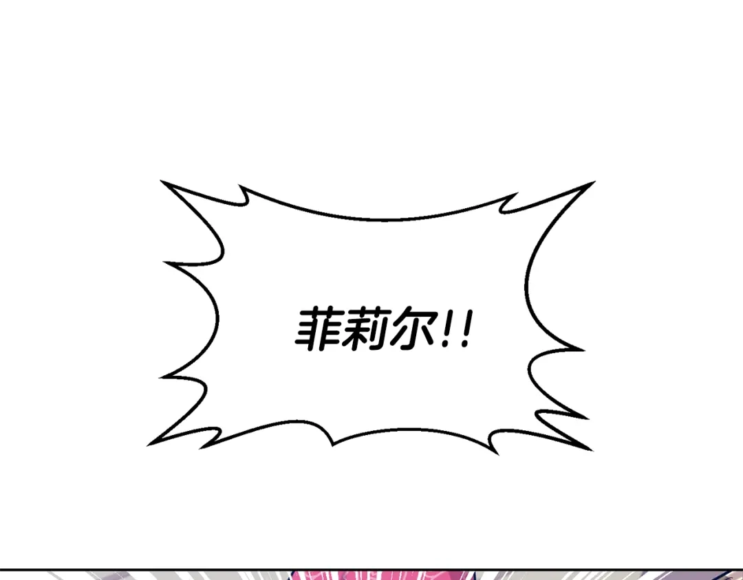 《反叛皇子的御用教师》第38话 春心萌动？ 第178页