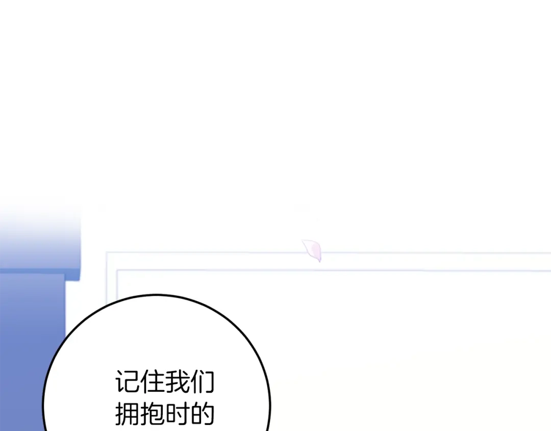 《反叛皇子的御用教师》第38话 春心萌动？ 第30页