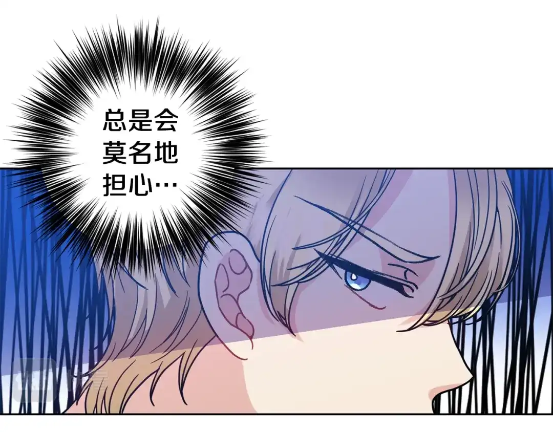 《反叛皇子的御用教师》第38话 春心萌动？ 第170页