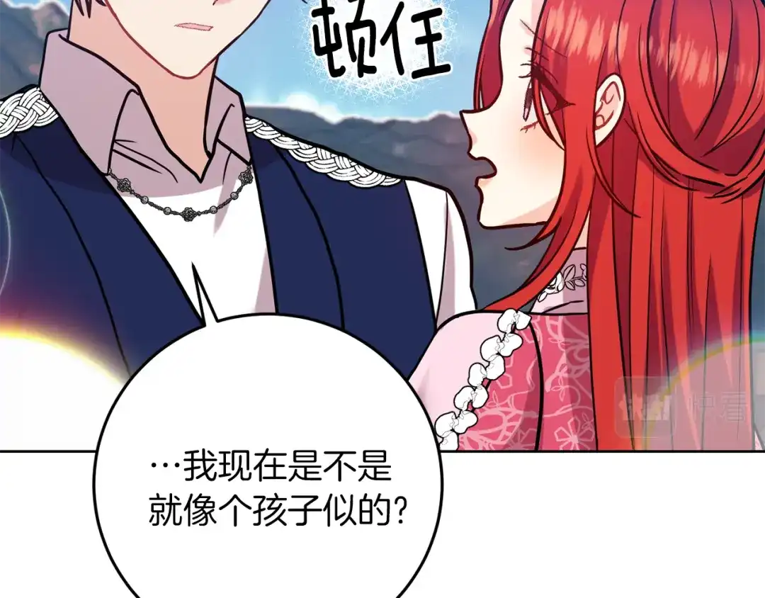 《反叛皇子的御用教师》第38话 春心萌动？ 第133页