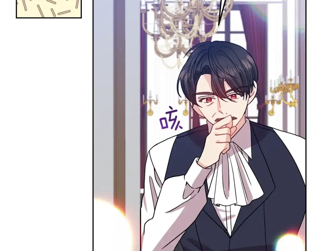 《反叛皇子的御用教师》第38话 春心萌动？ 第67页