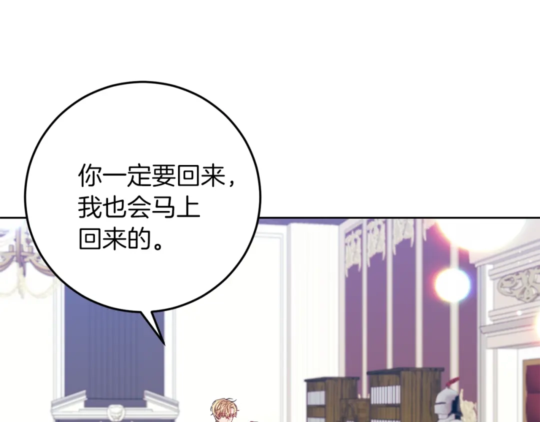 《反叛皇子的御用教师》第38话 春心萌动？ 第40页