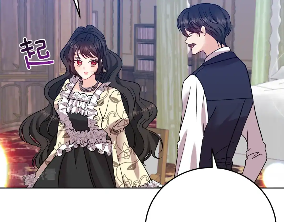 《反叛皇子的御用教师》第38话 春心萌动？ 第77页