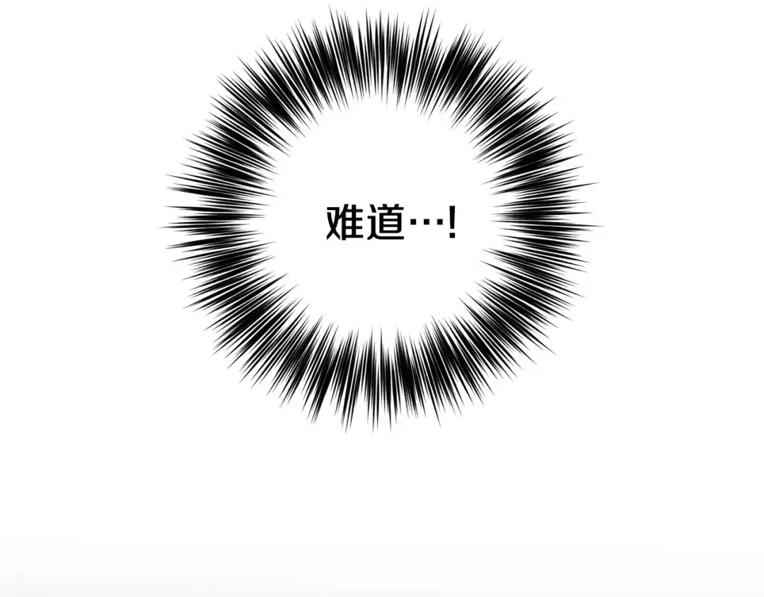 《反叛皇子的御用教师》第38话 春心萌动？ 第110页