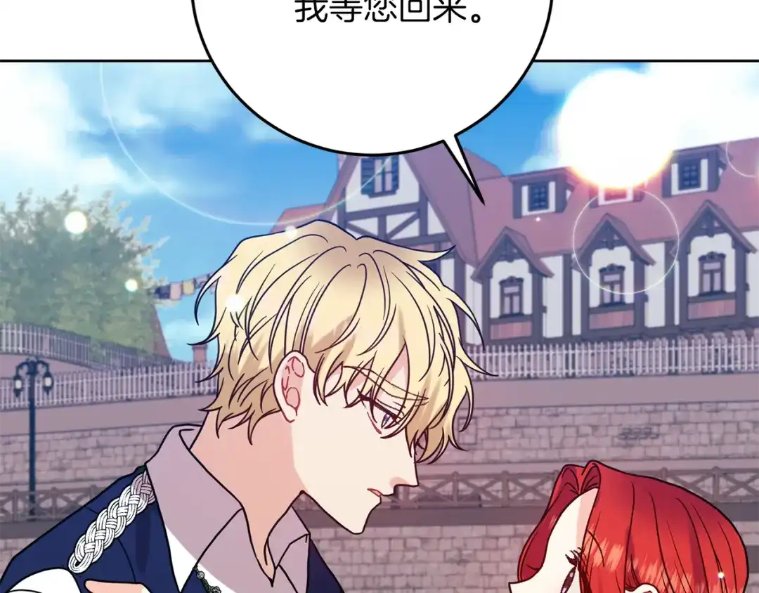 《反叛皇子的御用教师》第38话 春心萌动？ 第144页