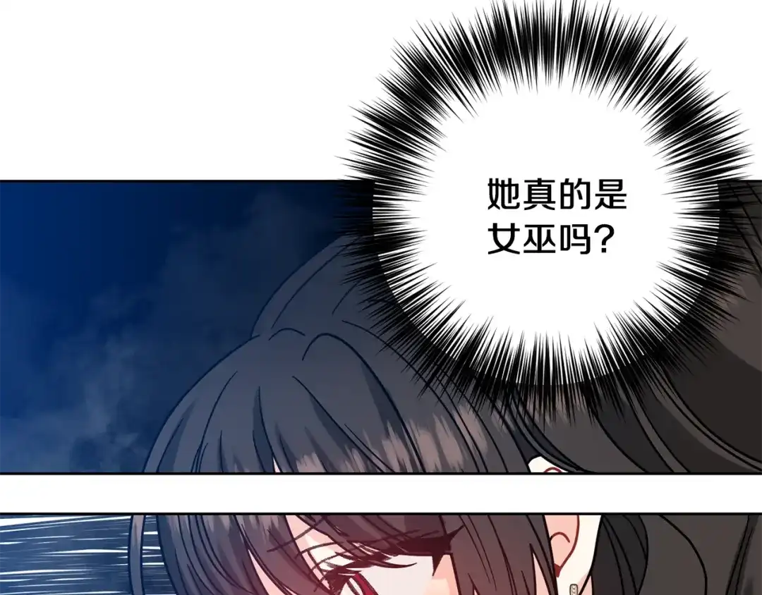 《反叛皇子的御用教师》第38话 春心萌动？ 第119页