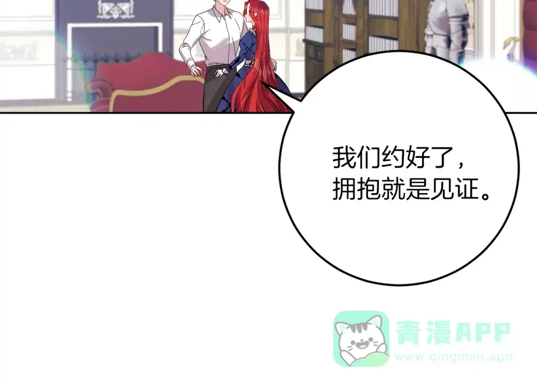《反叛皇子的御用教师》第38话 春心萌动？ 第41页