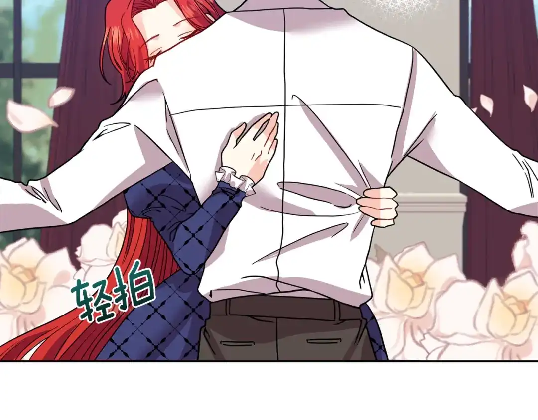 《反叛皇子的御用教师》第38话 春心萌动？ 第22页