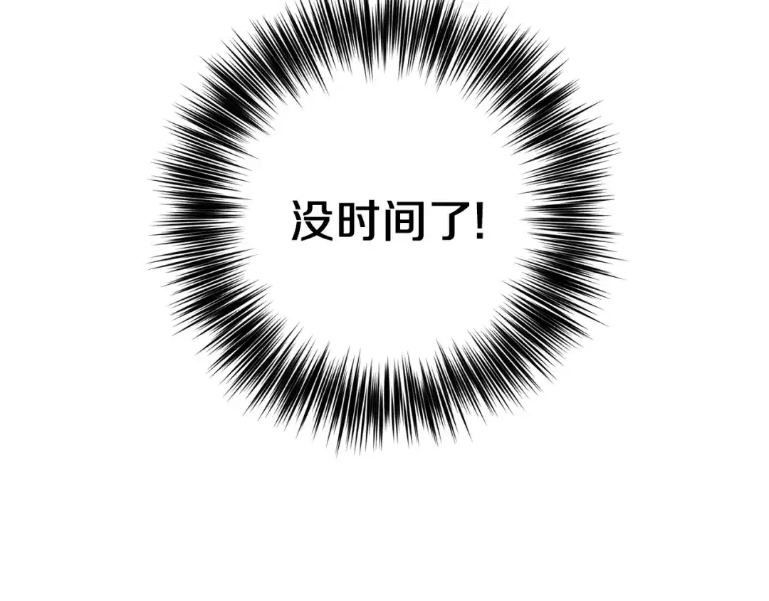 《反叛皇子的御用教师》第38话 春心萌动？ 第127页