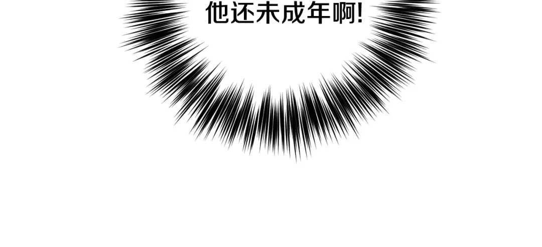 《反叛皇子的御用教师》第38话 春心萌动？ 第157页